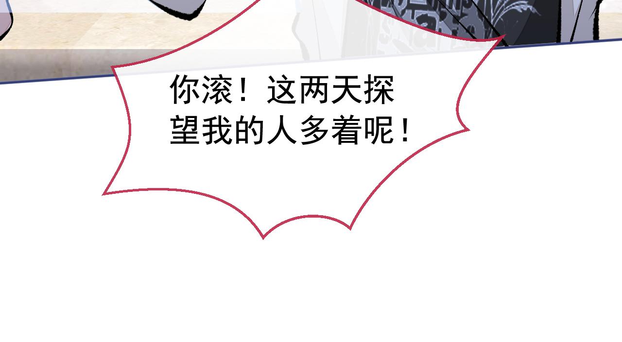 第166话 余北，你没资格！23
