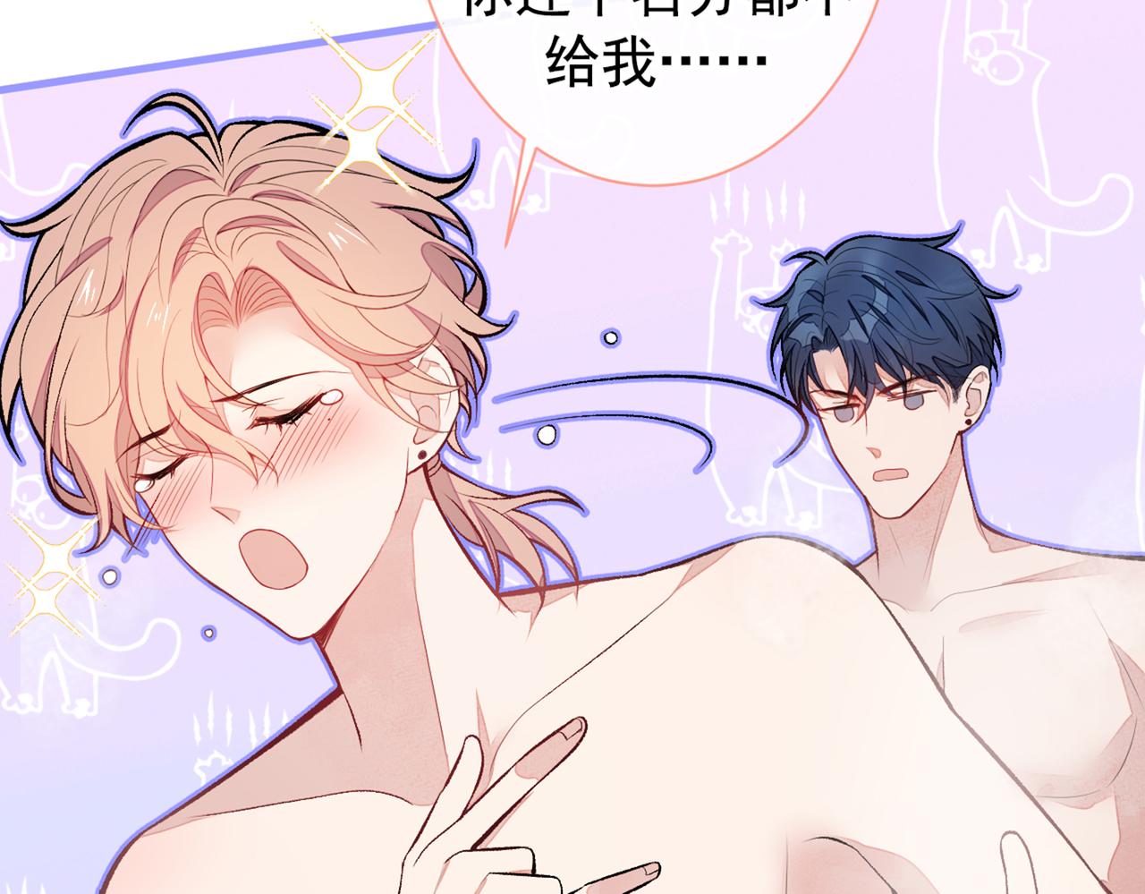 第84话 回去给你好好补补~102