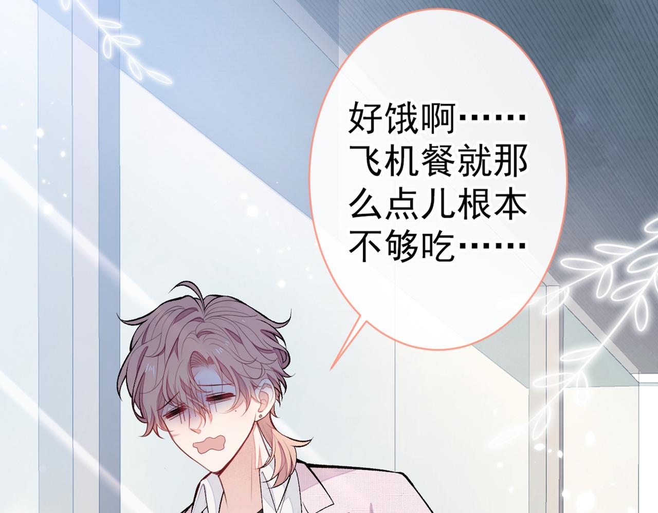 第96话 他们在说什么鸟语40