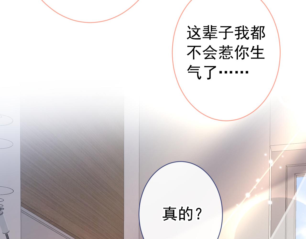 第148话 顾亦铭，我认定你了30
