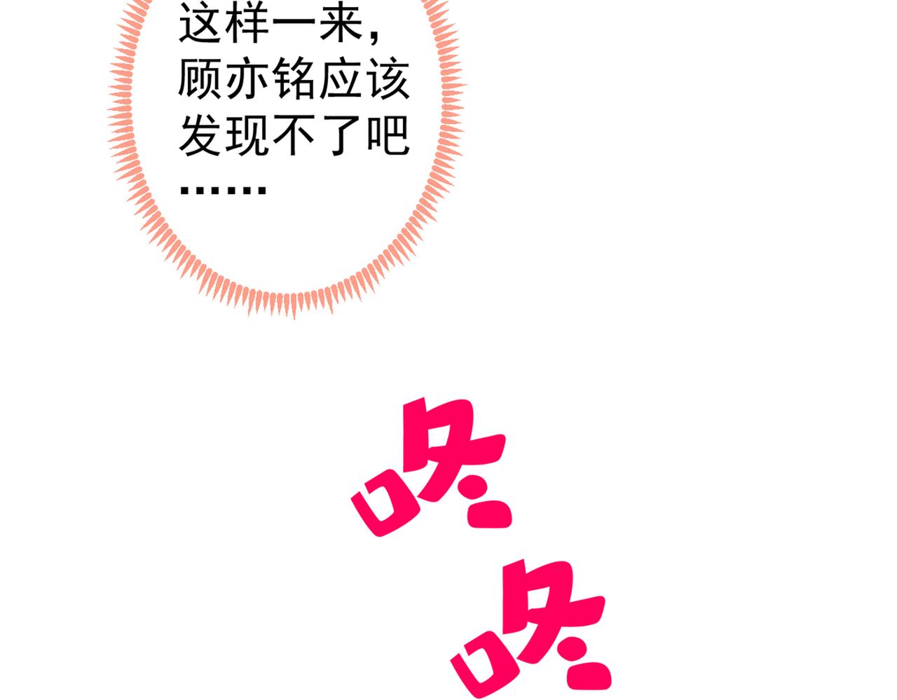 第85话 你藏了个男人？！63