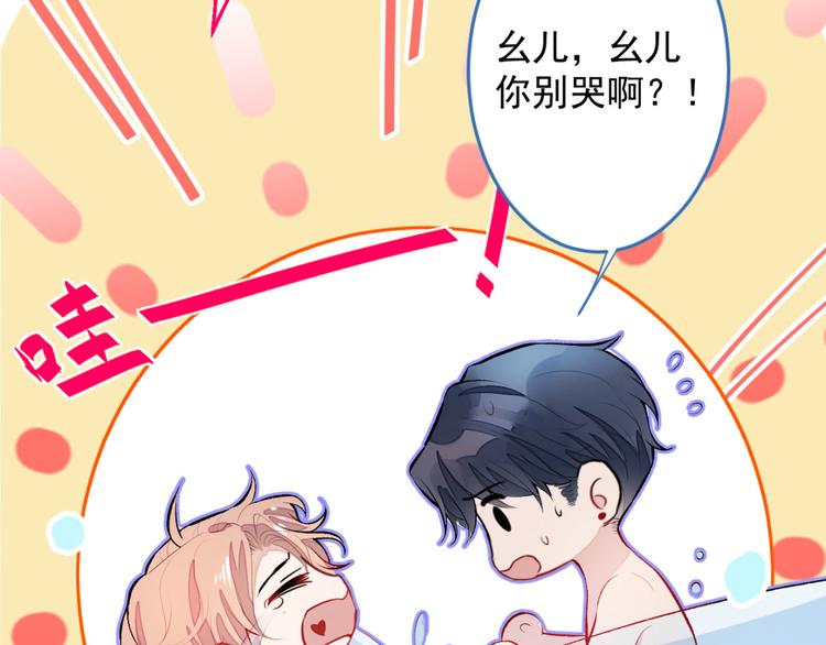 第5话 我真不是gay！5