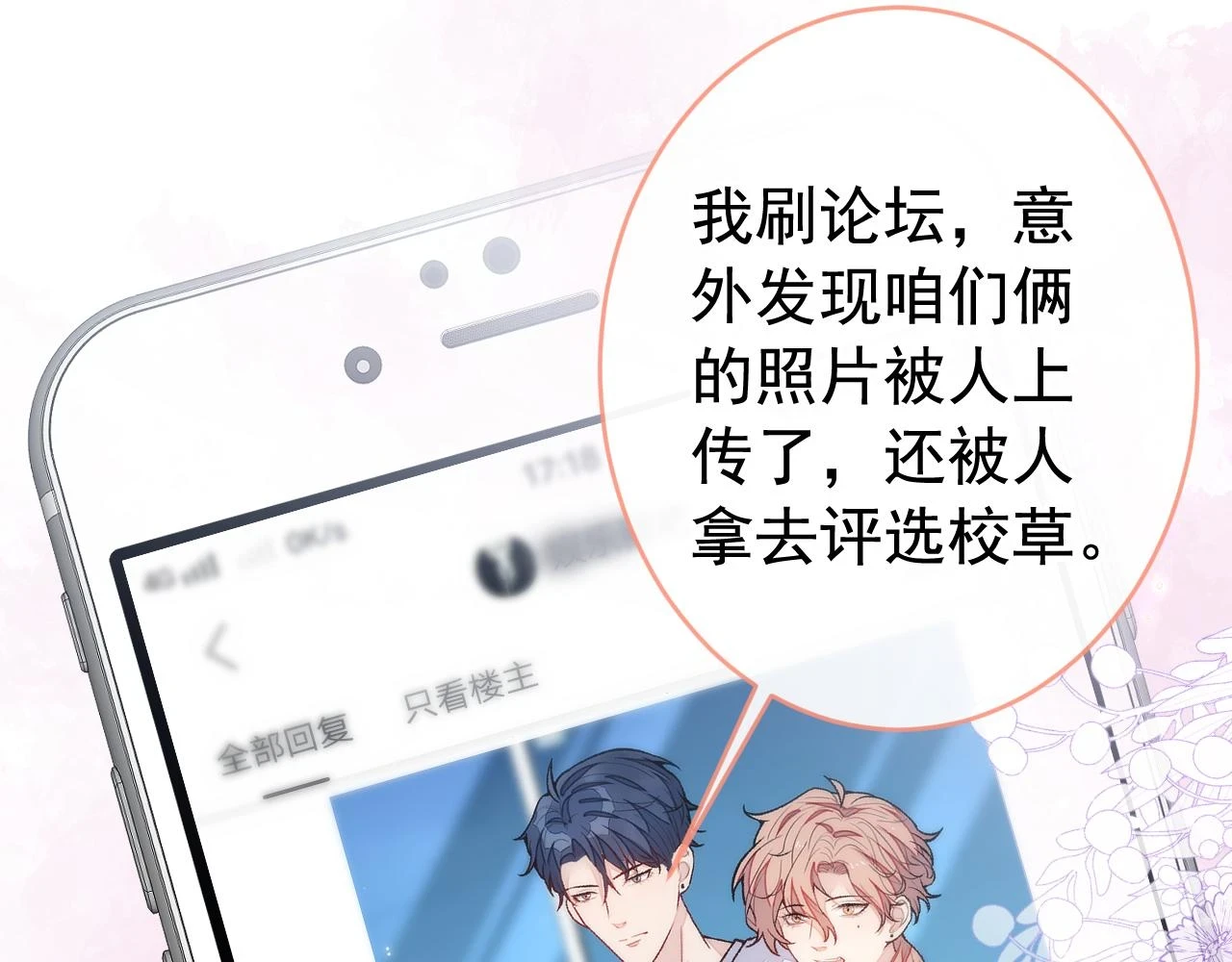 大学篇14 公主抱cp什么鬼？36