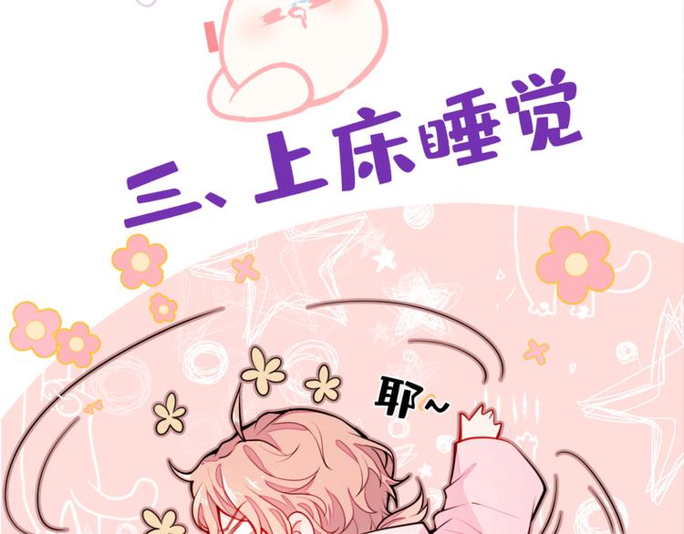 第1话 再和你睡觉我就是狗！117