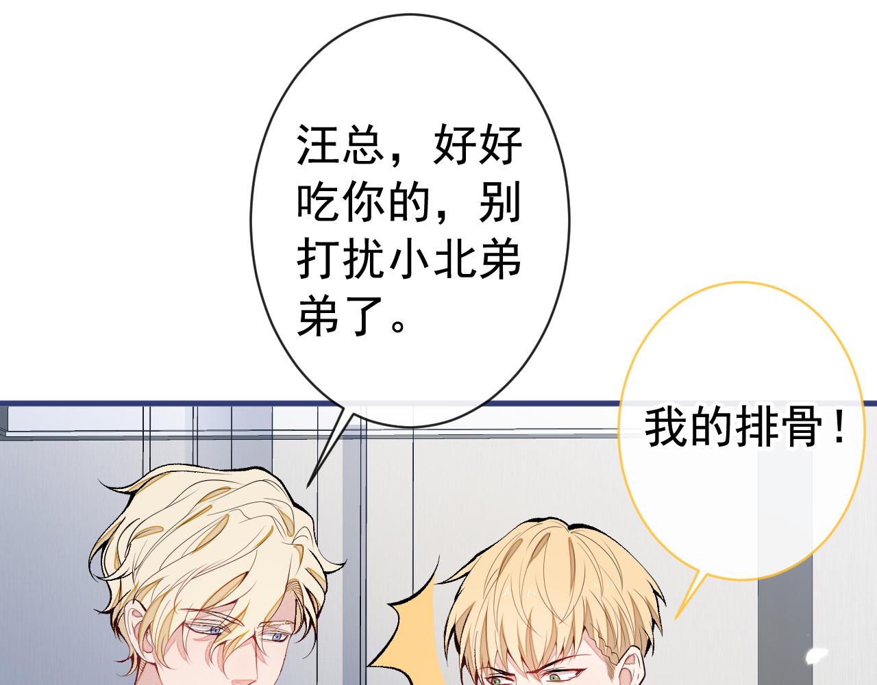 第159话 说脏话，扣两分6