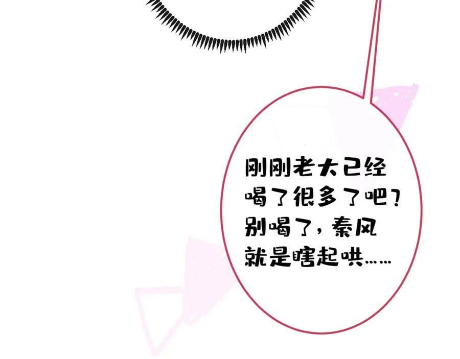 大学篇39 老大真是太男人了！53