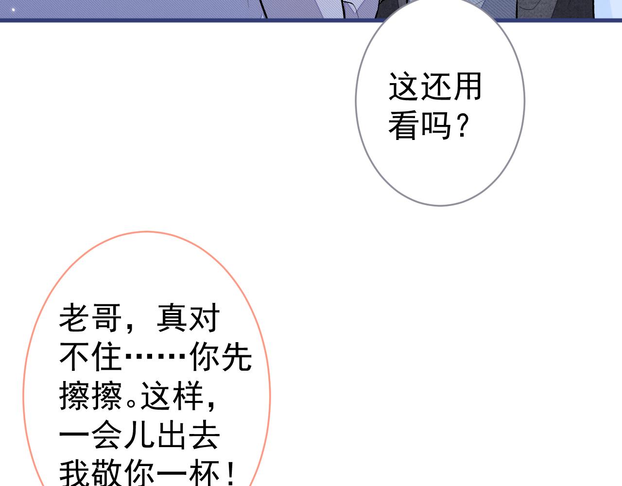 第110话 他是你爸？！31