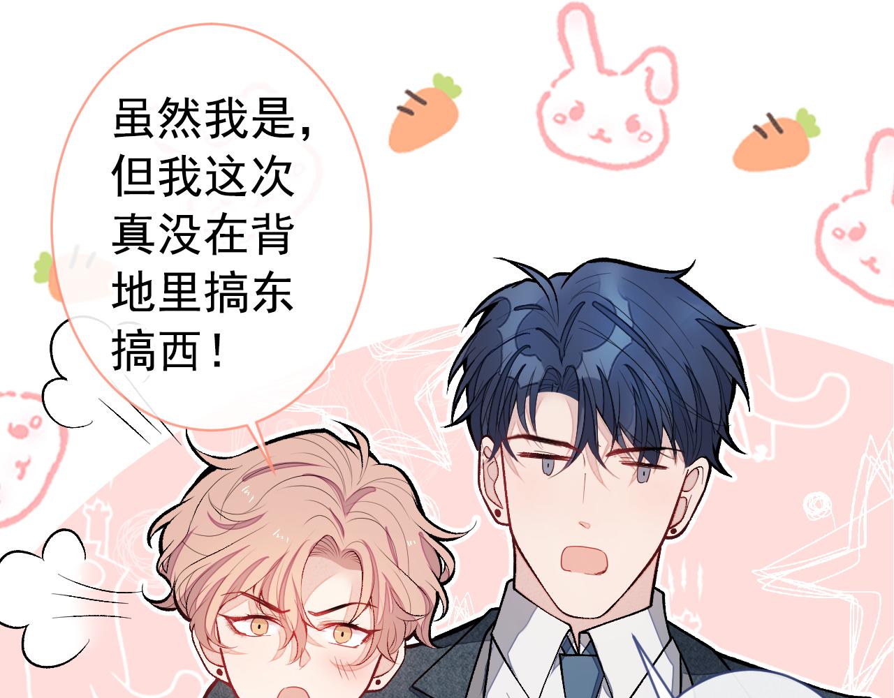 第129话 你要大闹婚礼现场？71