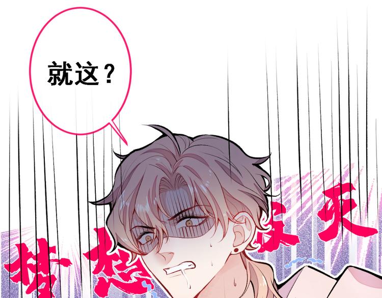 第7话 基佬的屁股摸不得！19