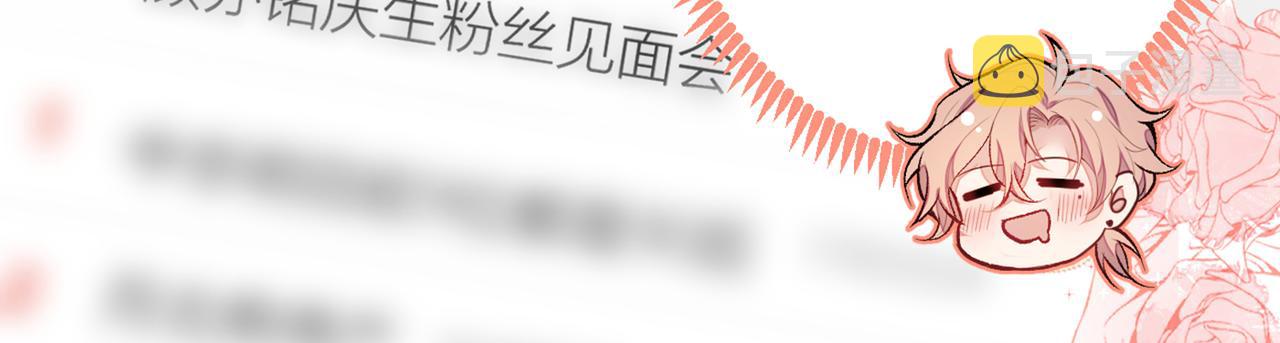 第87话 生日送什么礼物88