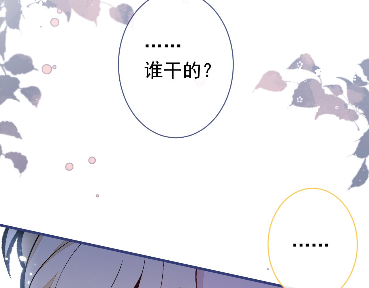 第147话 我只要你好好的51