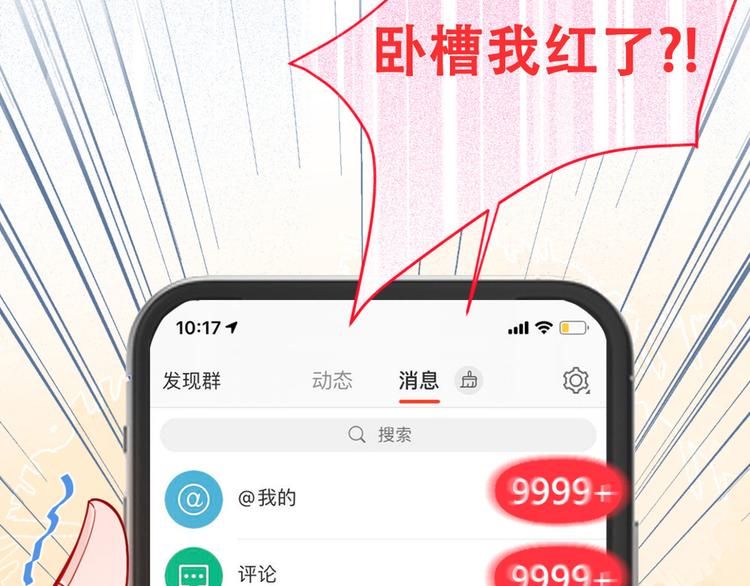 第2话 你你你……你干什么！45