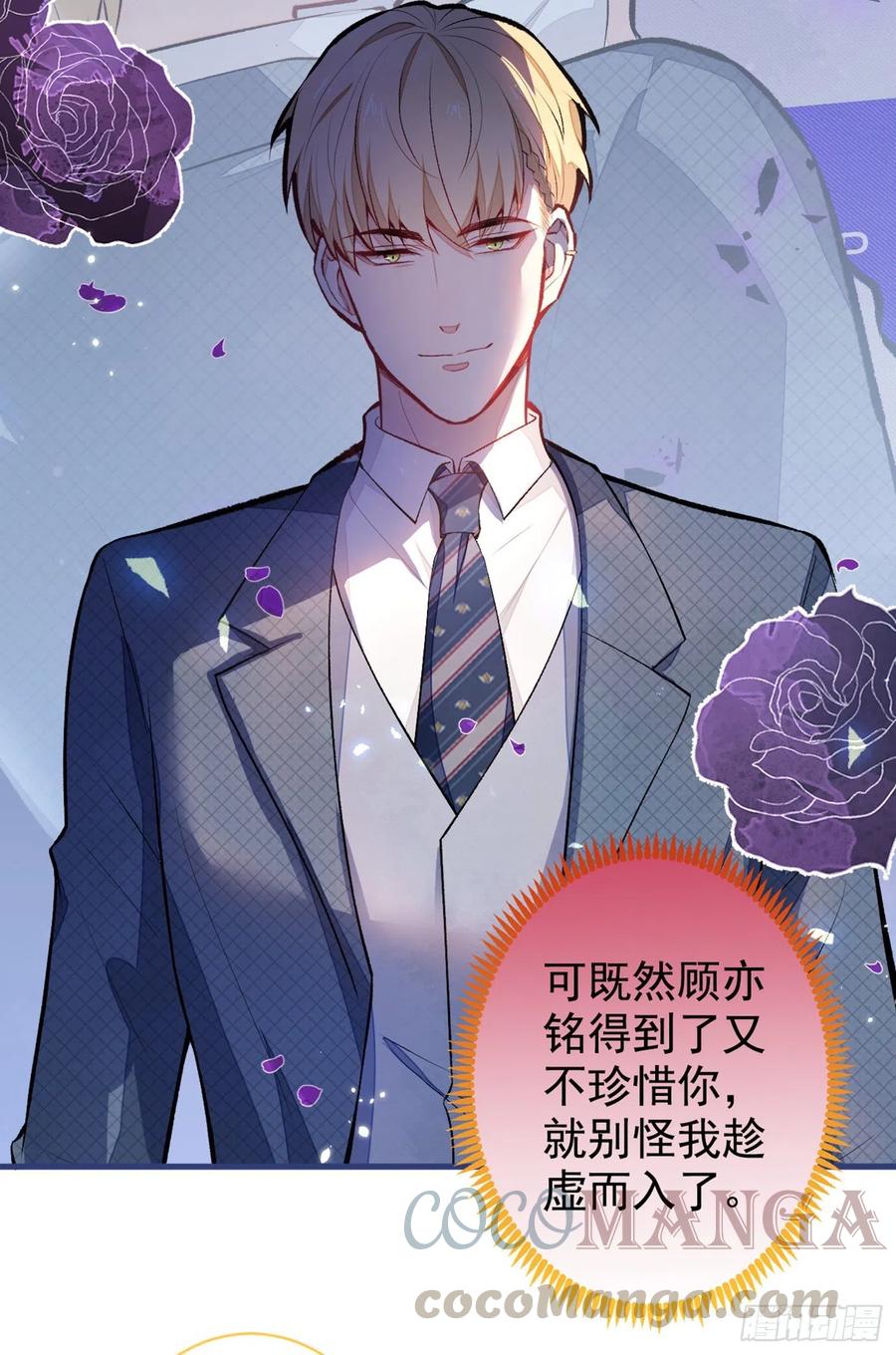 第65话 余北，接受现实吧！21