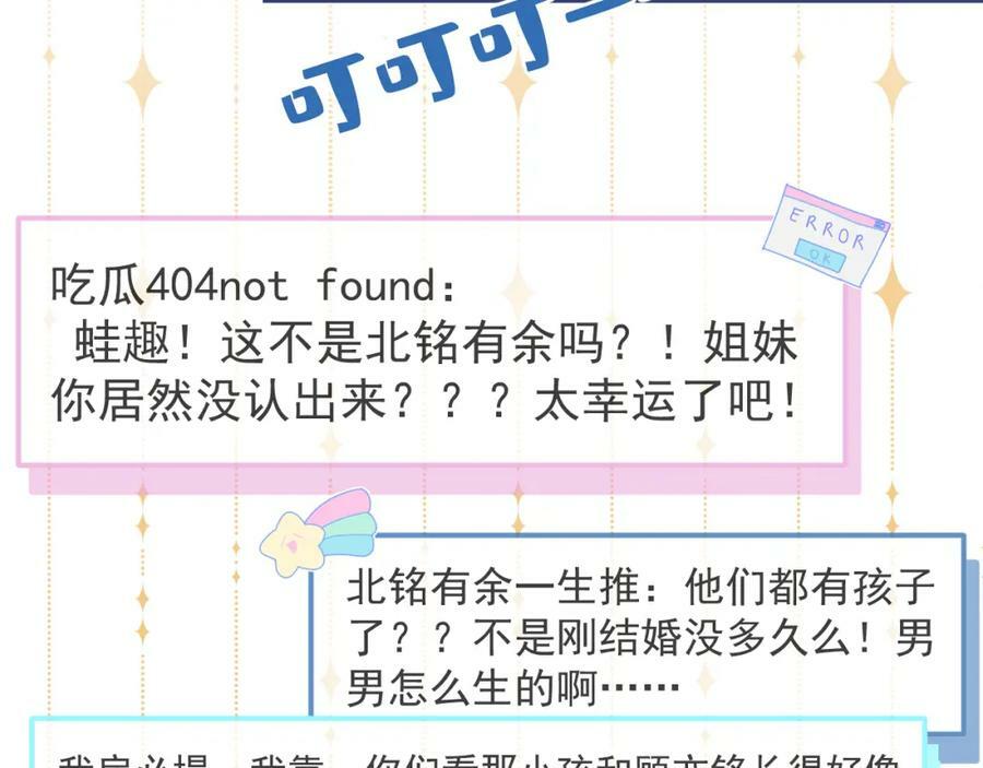养娃篇07 新手奶爸上线！57