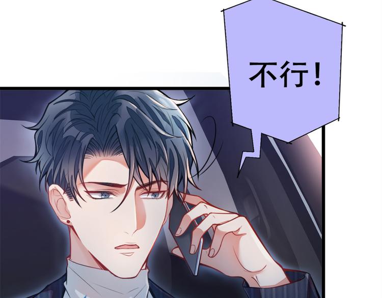第1话 再和你睡觉我就是狗！89