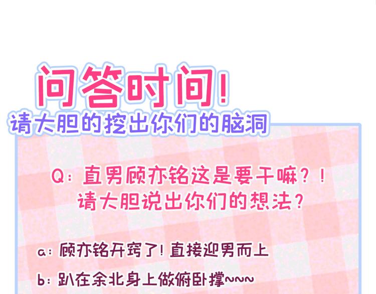 第6话 做点特别的运动~127