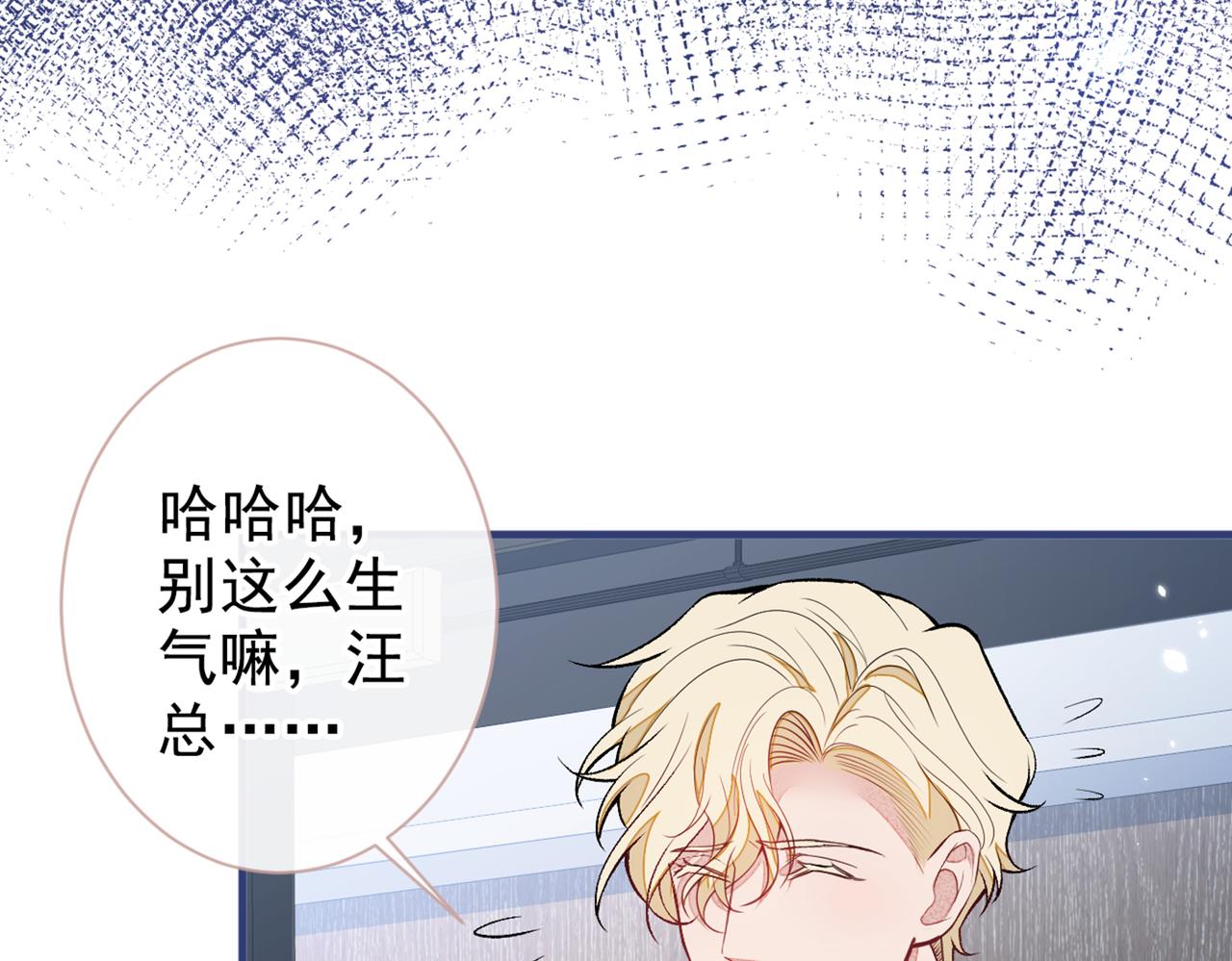 第81话 顾亦铭，我腰疼30