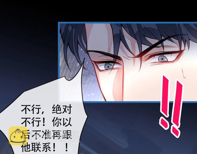第4话 离他远点，他是gay!28