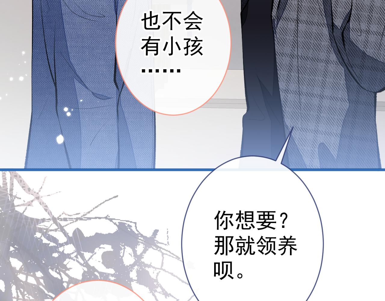 第123话 你、你这是骗婚！82