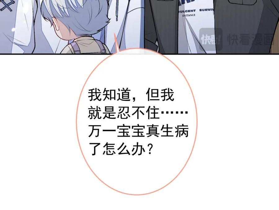 养娃篇15 这娃又是谁？！110