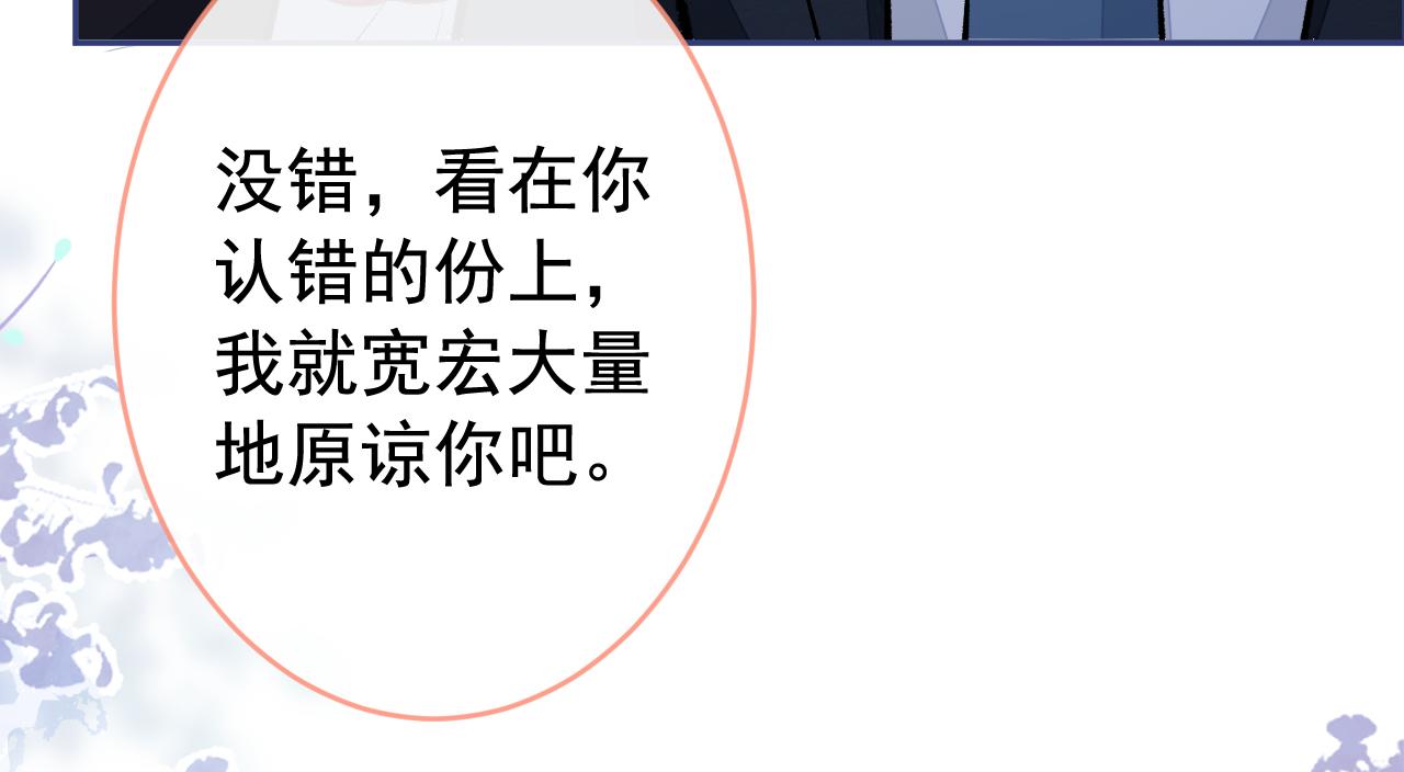 番外3-林贝儿篇95