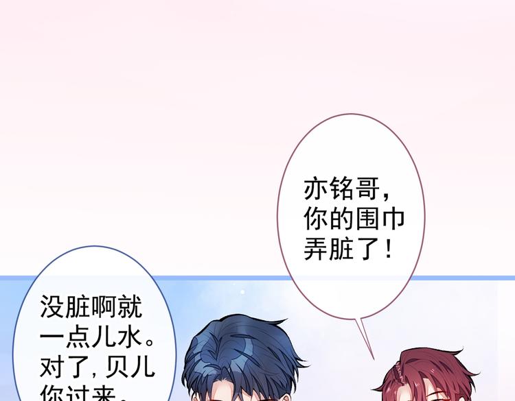 第38话 余北落水了？！81