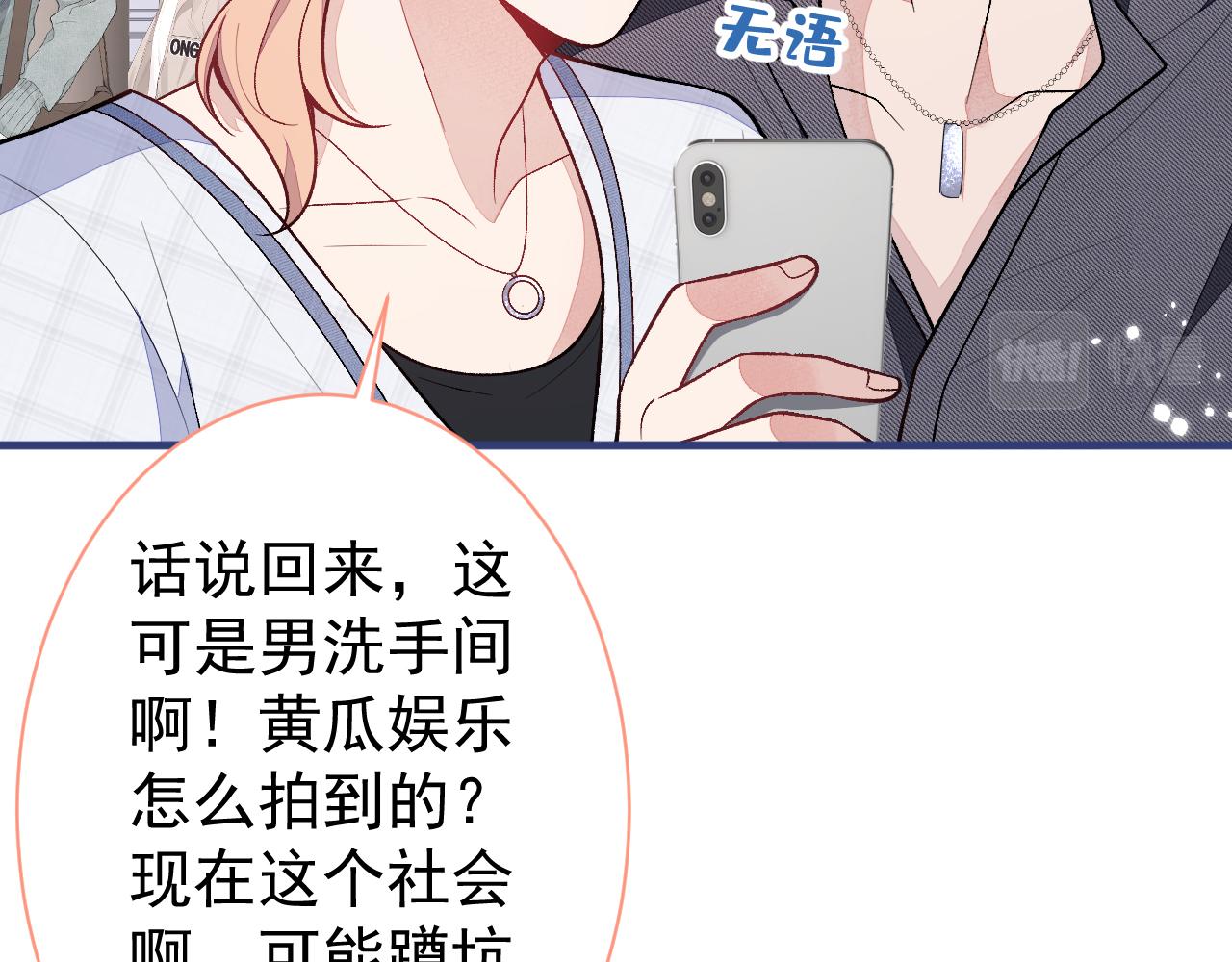 第114话 行程被泄露了！26