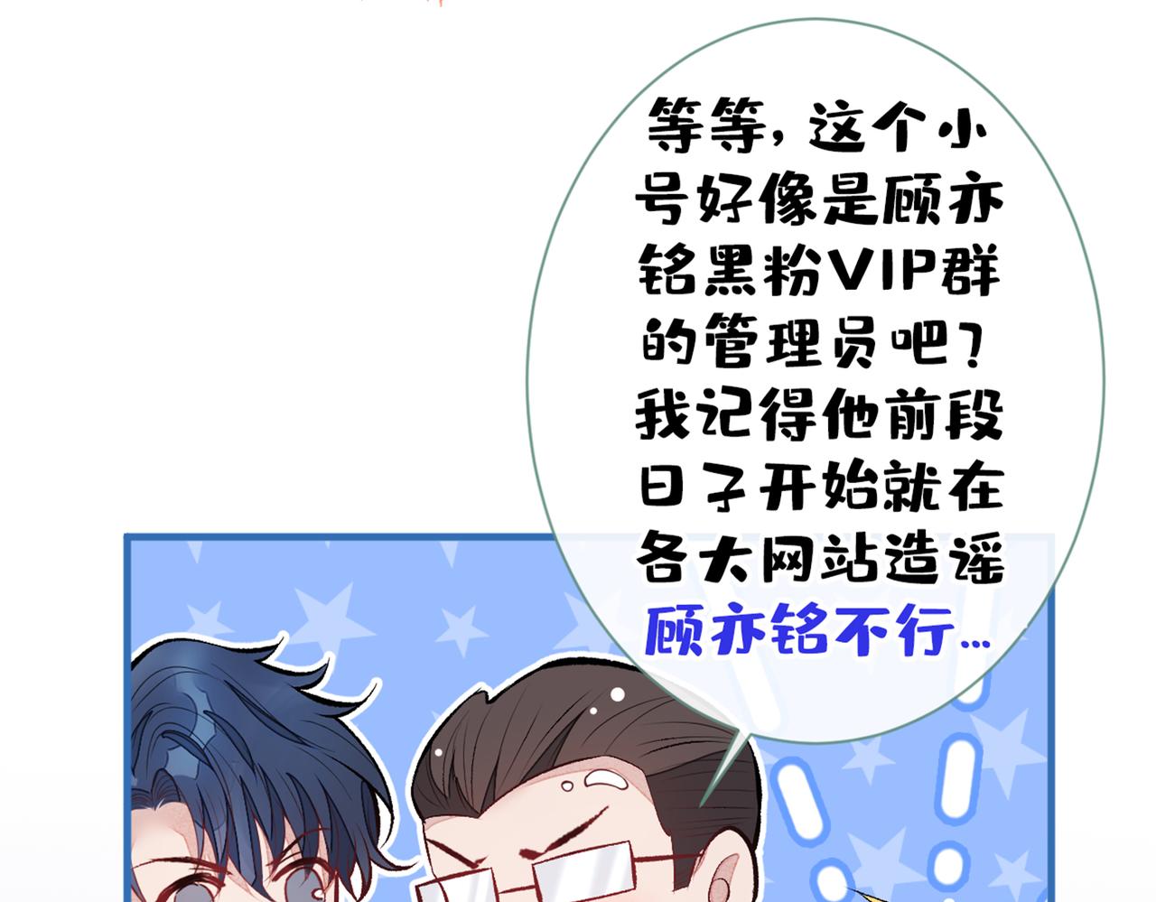 第84话 回去给你好好补补~28