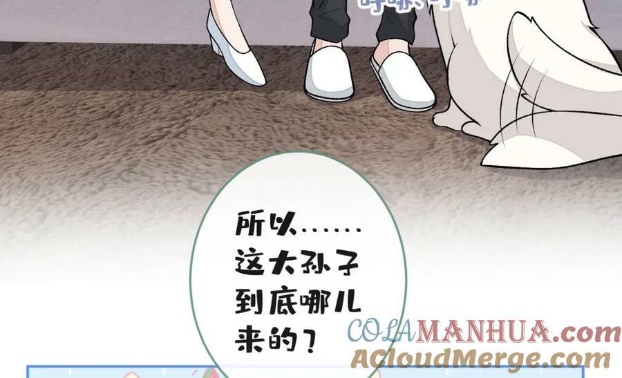 养娃篇04 这是……你孙子？92