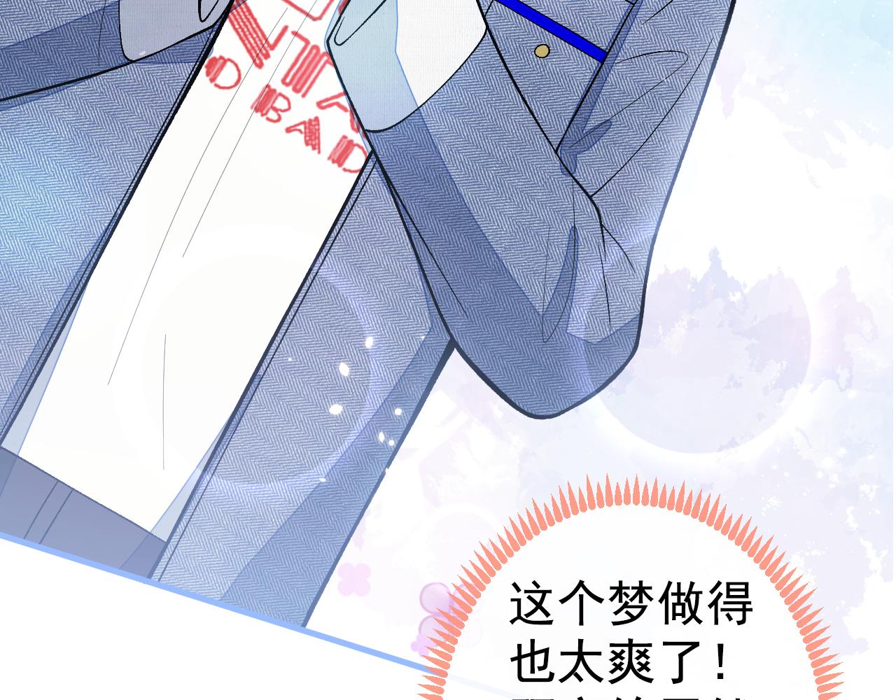 第122话 我们是合法夫夫！29