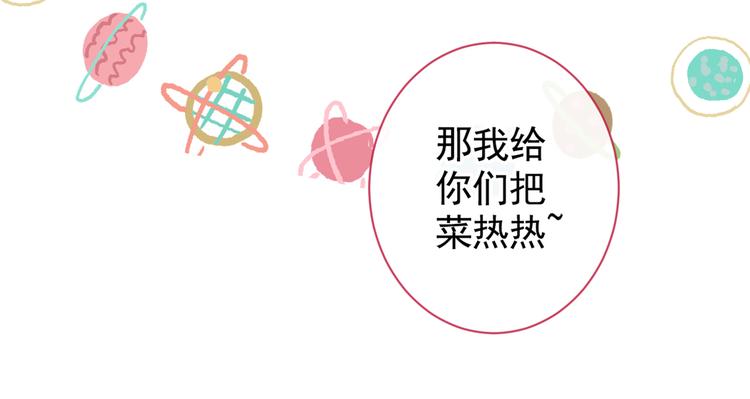 第37话 奖励是温泉spa!39
