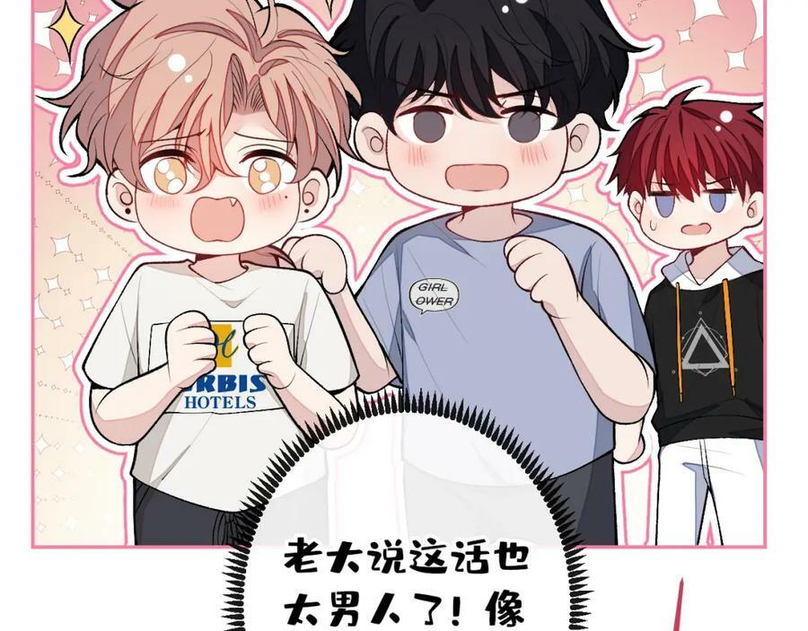 大学篇39 老大真是太男人了！51