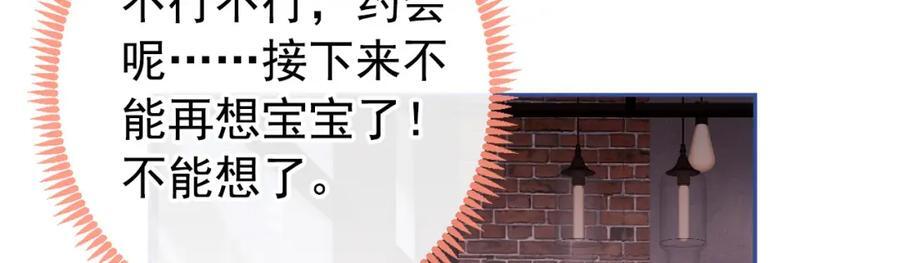 养娃篇22 我早就想这么做了37