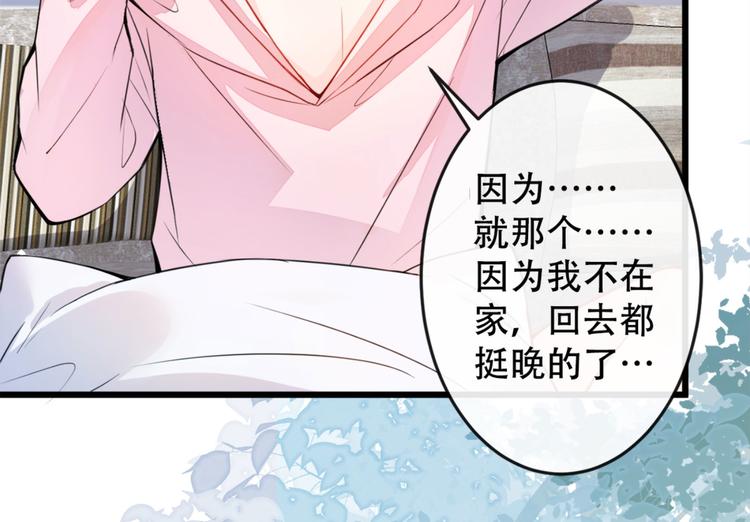 第1话 再和你睡觉我就是狗！94