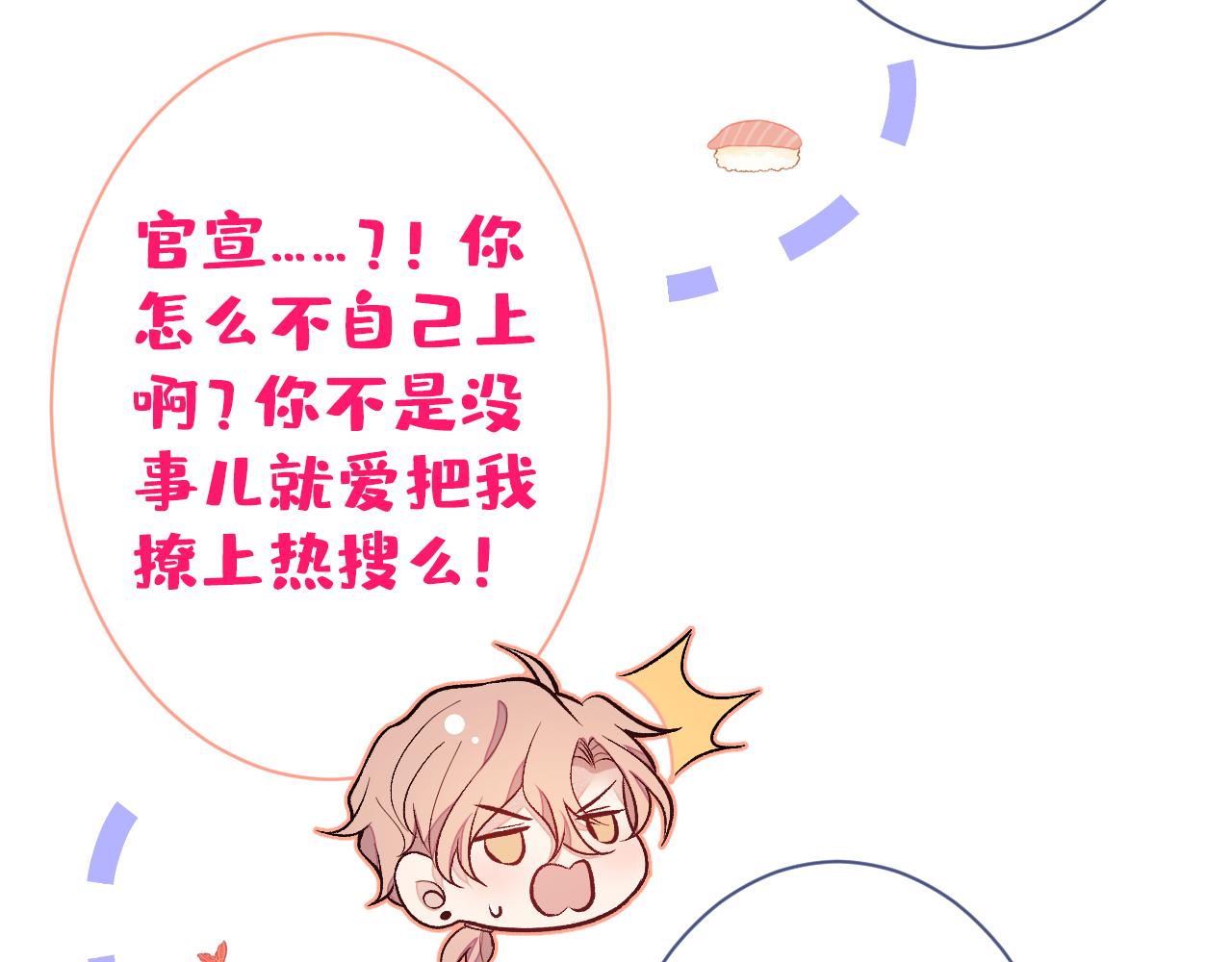 第125话 官宣了！103