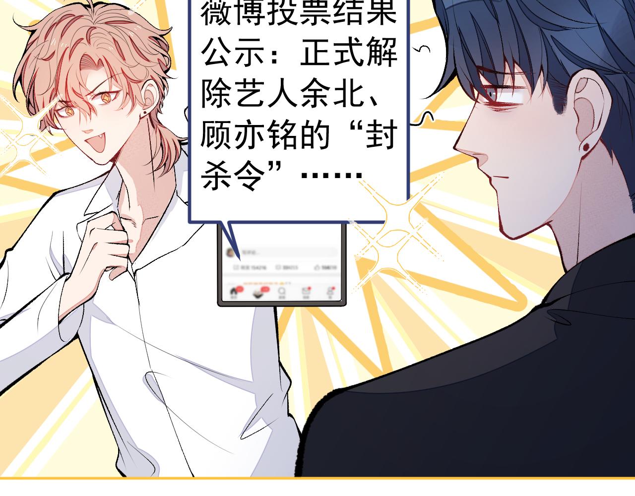 第171话 封杀令解除了！14