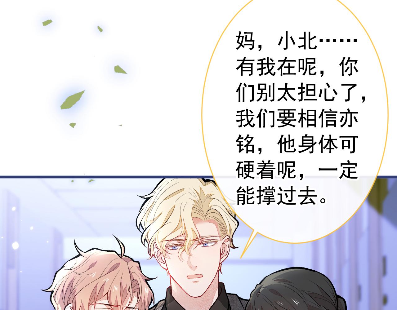 第144话 我恨这个家！12