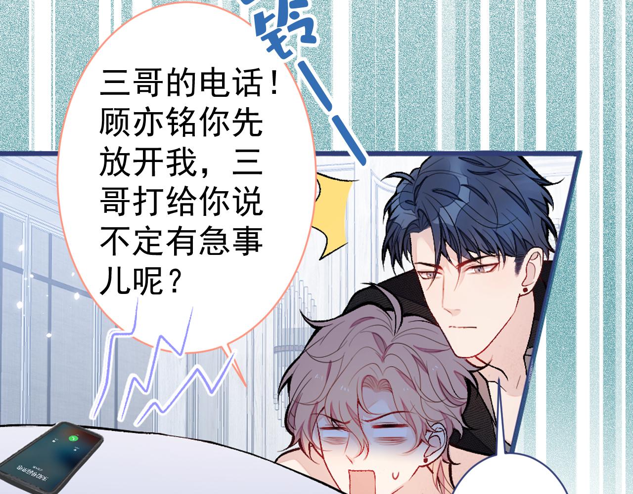 第113话 你怎么穿成这样？！72