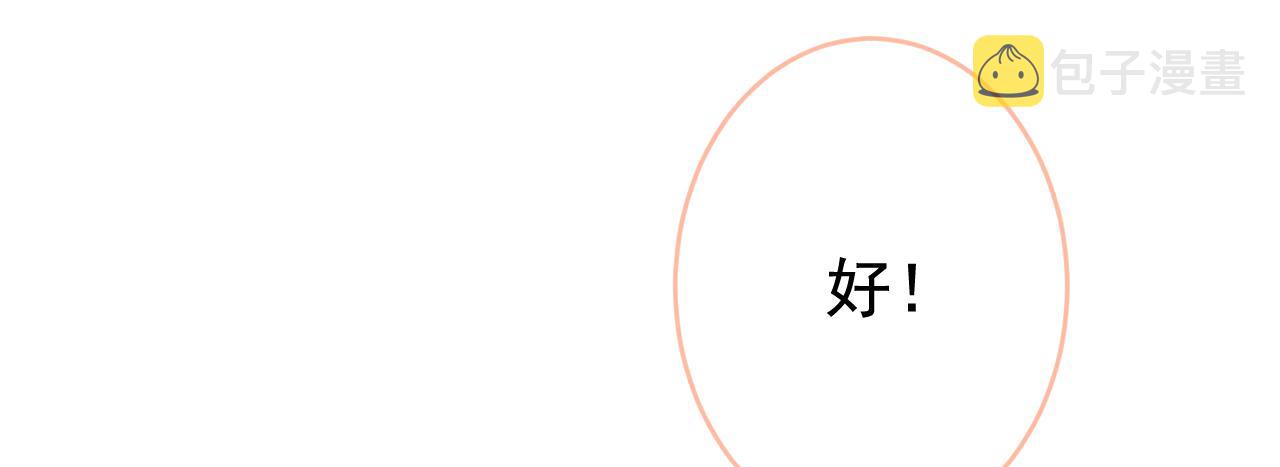 第171话 封杀令解除了！85