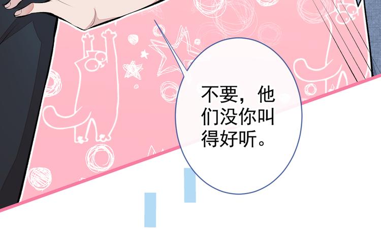 第26话 嘤——老公我错了16