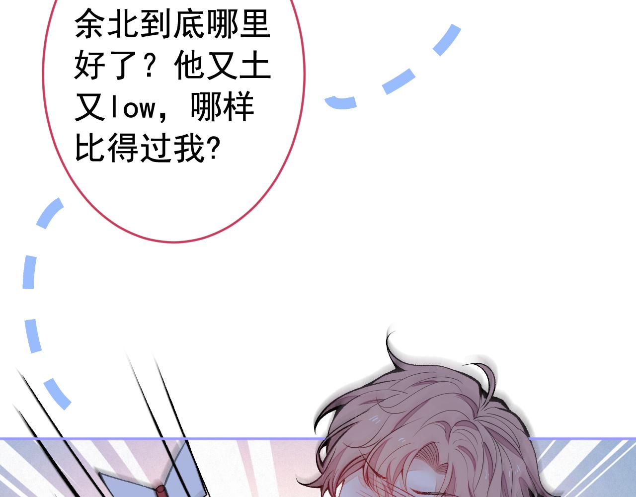第167话 你输在，你不是他12