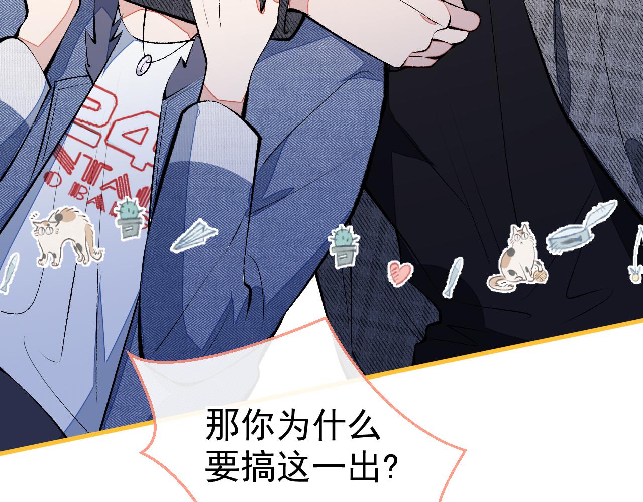 第123话 你、你这是骗婚！67