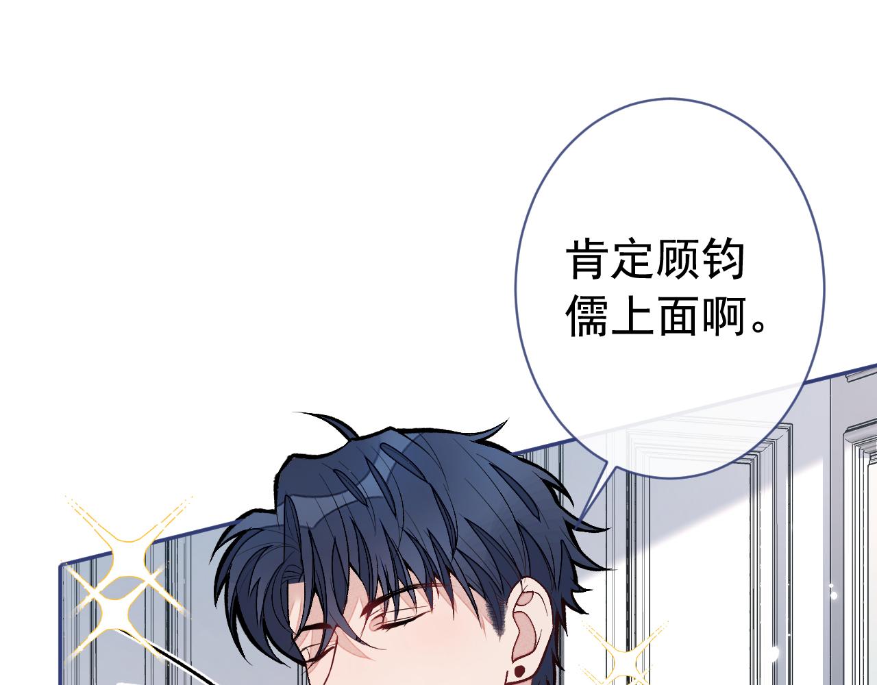 第156话 情敌变连襟？95