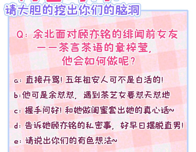 第9话 你和他是什么关系！139
