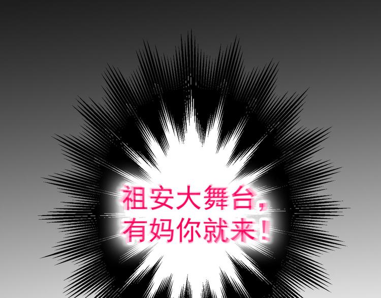 第7话 基佬的屁股摸不得！137