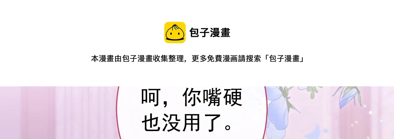 第131话 把我自己赔给你80