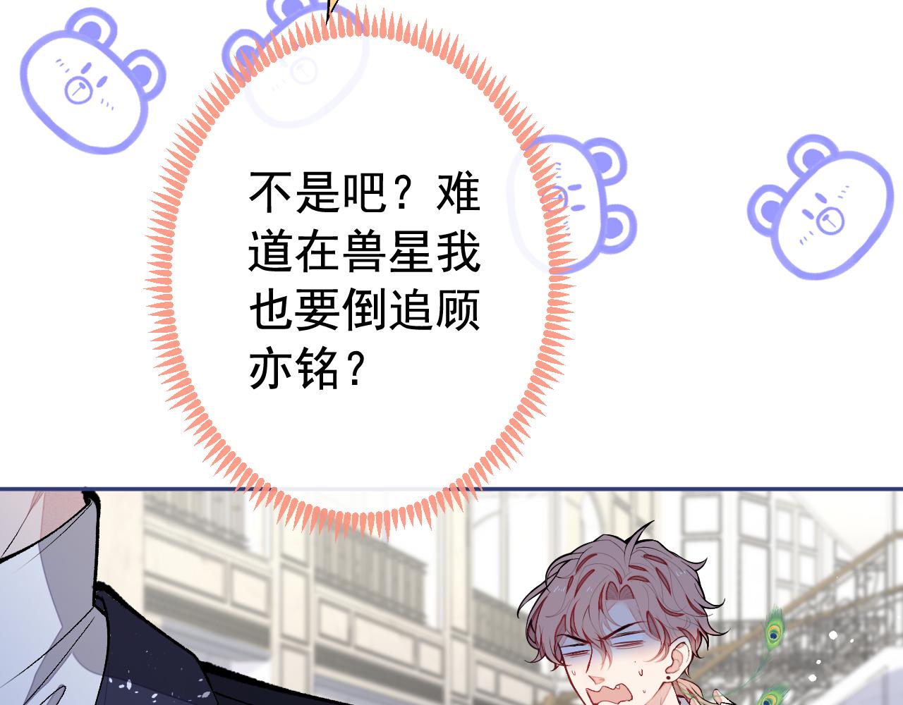 兽耳番外·上91