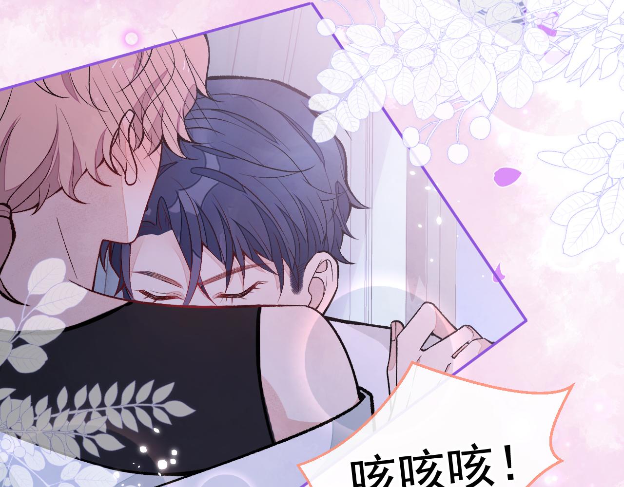 第168话 我怀疑他意图不轨！96