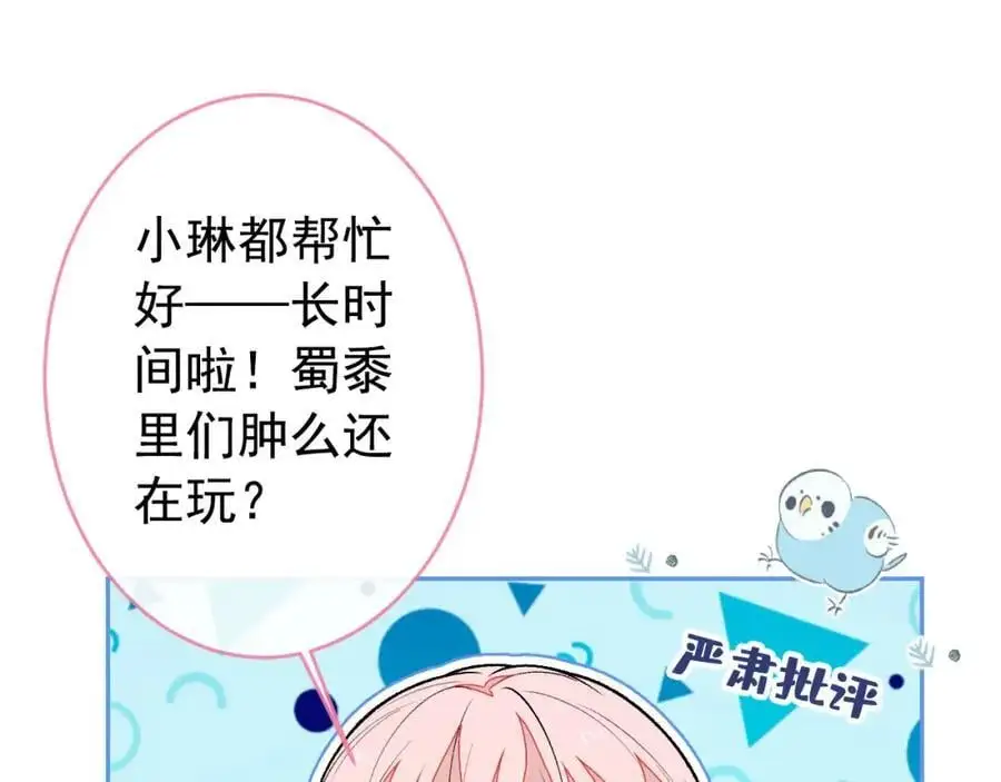 养娃篇33 欢迎光临萌宝餐厅~69