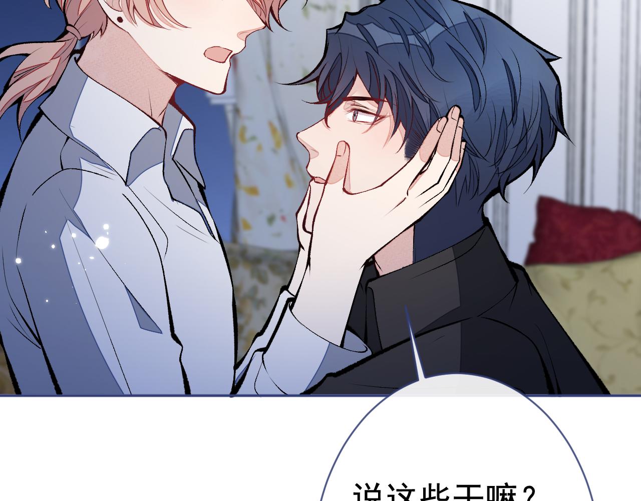 第164话 移情别恋？你敢！12